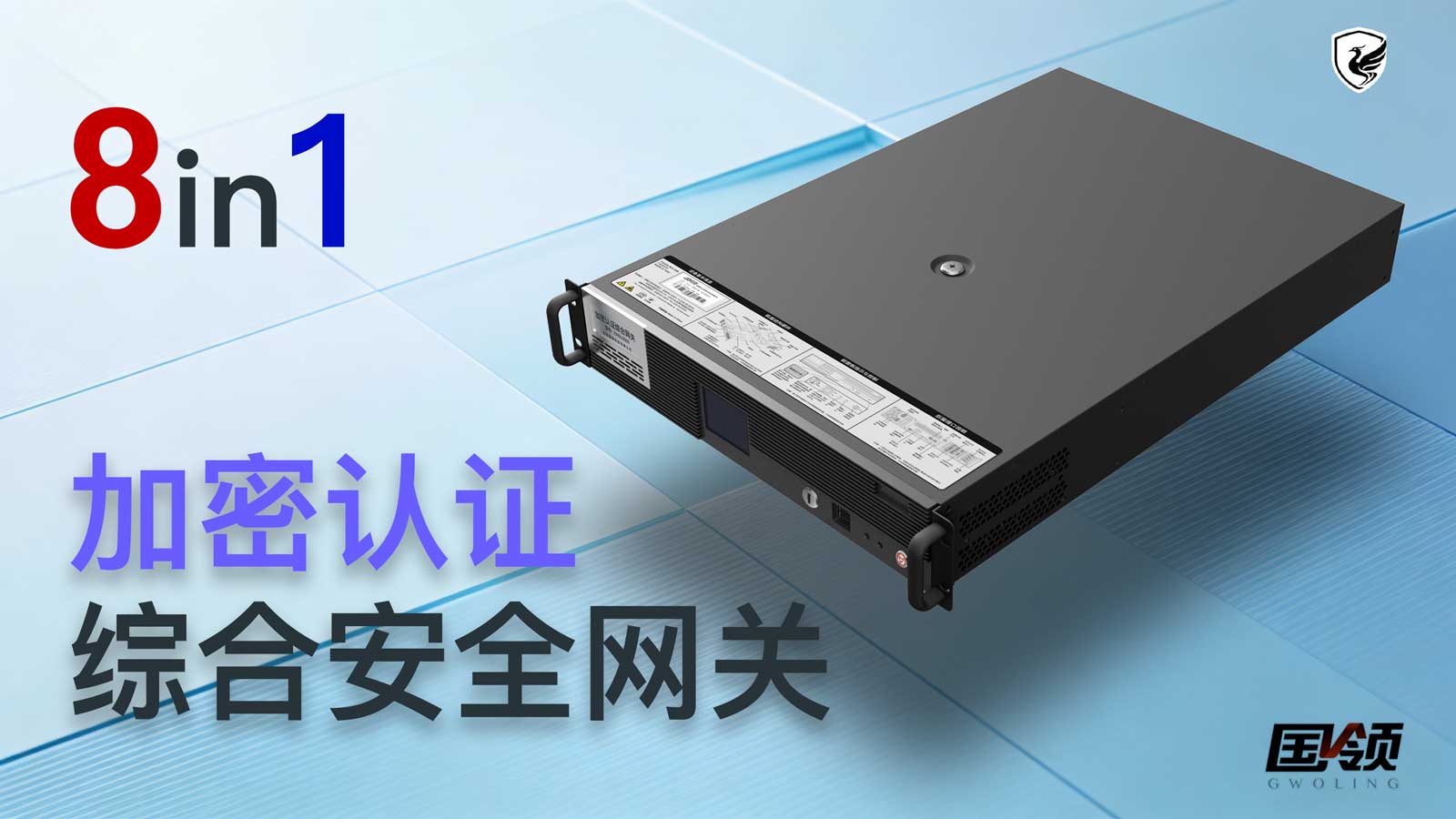 北京國領科技有限公司